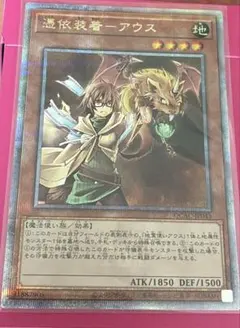 2026年最新】憑依装着アウス 25の人気アイテム - メルカリ