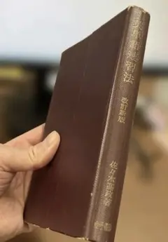 大学入試　鬼塚のミラクル英文108　代々木ゼミナール　絶版 大学入試 鬼塚のミラクル英文108 重要構文&表現学習書