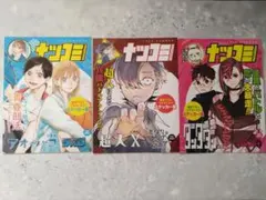 ナツコミ ステッカー集