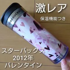 2026年最新】スターバックス タンブラー 2012の人気アイテム - メルカリ