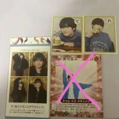 真弓孟之 AmBitious 切り抜き セット