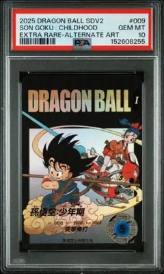 2026年最新】ドラゴンボールスーパーダイバーズ パラレル 009の人気