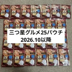 unicharm銀のスプーン三つ星グルメ25パウチのサムネイル