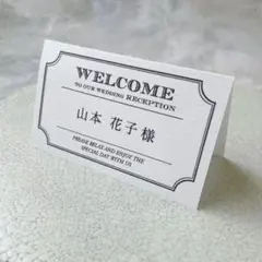 席札Ｉ　ウェディング