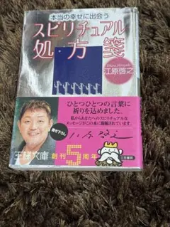 2026年最新】スピリチュアルの人気アイテム - メルカリ