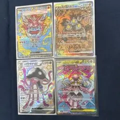 ポケモンカード　4枚