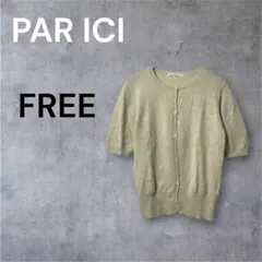 PARICI クルーネック FREE ベージュ カーディガン 半袖 薄手 羽織りのサムネイル
