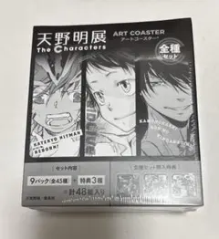 リボーン　アートコースター　ディーノ 2025年最新】天野明展 コースター ディーノの人気アイテム