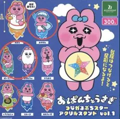 【美品】おぱんちゅうさぎつながるぷちスター アクリルスタンド 5種セット