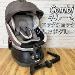 【極美品】Combi コンビ ネムルーン エッグショック NF-500 ネルーム エッグショック NF-500｜cozre[コズレ]子育てマガジン