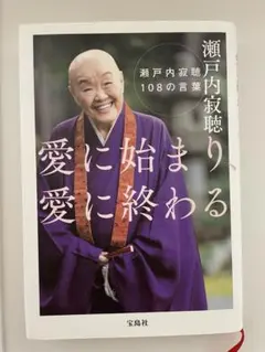 私を救った言葉たち