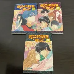 カウボーイビバップ 全巻セット 全3巻 - メルカリ
