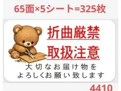 ケアシール 4410 サンキューシール