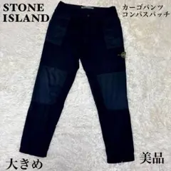 ☆STONE ISLAND カーゴパンツ コンパスパッチ 19年製 ストレッチ☆のサムネイル