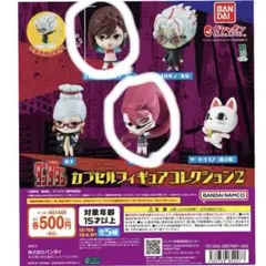 ダンダダン カプセルフィギュアコレクション2 アイラ　モモ