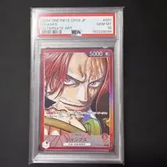 PSA10 シャンクス リーダーパラレル