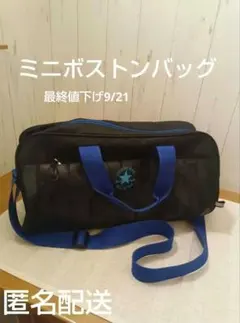 CONVERSE ミニボストンバッグ