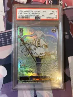 2025年最新】フリーレン sp psa10の人気アイテム - メルカリ