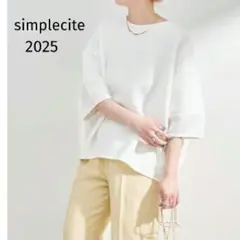 シンプリシテェ　ダンボールハーフスリーブプルオーバー　ホワイト　2025年のサムネイル