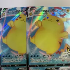 なみのりピカチュウVMAX ポケモンカード