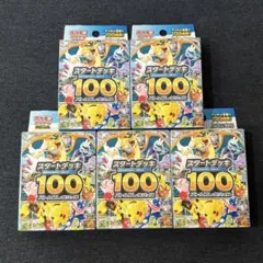 2026年最新】スタートデッキ100 未開封の人気アイテム - メルカリ