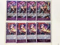 ワンピースカードゲーム　SR:トラファルガー・ローetc　8枚　まとめ売り