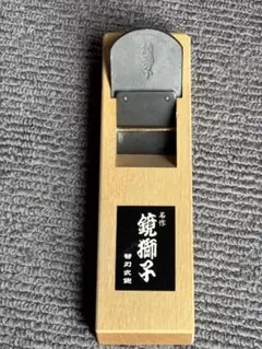 名作 鏡獅子 替刃式鉋 木工道具