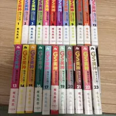 GS美神 極楽大作戦 文庫 全巻 セット 23巻 - メルカリ
