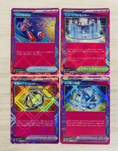 つりざおMAX ニュートラルセンター　他　ACE 4枚　まとめ売り