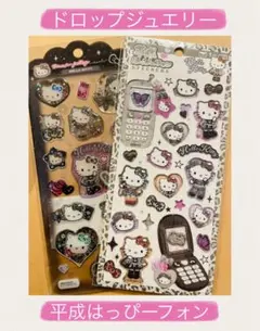 サンリオ　ハローキティーシールセット　ドロップジェリー　平成はっぴー　国内正規品