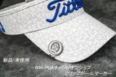新品/未使用/90th PGAチャンピオンシップ クッリプボールマーカー