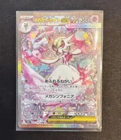 2025年最新】サーナイトEX sr xyの人気アイテム - メルカリ