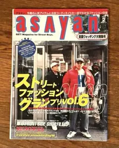 asayan アサヤン 1998年9月号 藤原ヒロシ 宮本浩次 - メルカリ