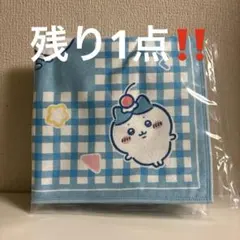 ちいかわ クレープくじ D賞 ハチワレ