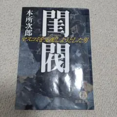 2026年最新】閨閥の人気アイテム - メルカリ