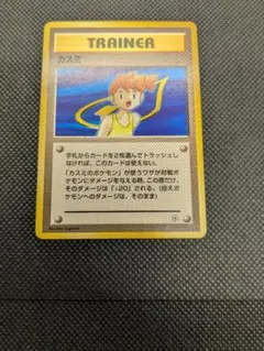 2025年最新】ポケモンカード カスミ 旧裏の人気アイテム - メルカリ