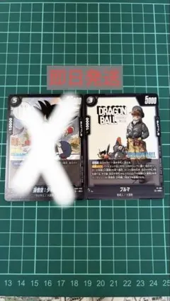 Vジャンプ6月号付録 ドラゴンボール 未開封 ブルマ FP-082 9枚セット
