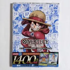 ONE PIECEカードゲーム✨3周年記念ガイドブック2冊プロモカード