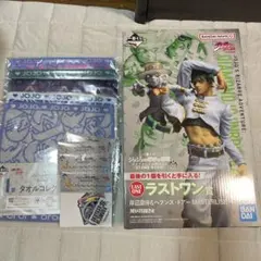 ジョジョの奇妙な冒険 一番くじ　ラストワン　岸辺露伴