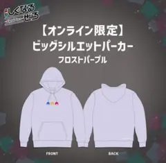 物語シリーズ AKIBA EDEN LOT くじ SSR賞 パーカー 八九寺真宵 - メルカリ
