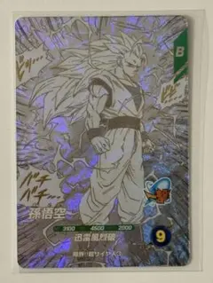 ドラゴンボールスーパーダイバーズ アドバンスパック　孫悟空超サイヤ人3 gdr