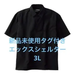 エックスシェルター 暑熱 ポロシャツ 3L ブラック 黒 ワークマン