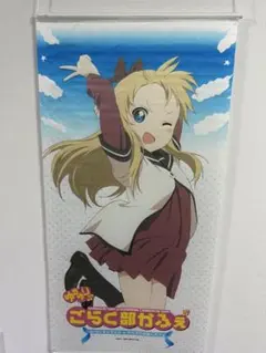 2025年最新】ゆるゆり タペストリーの人気アイテム - メルカリ