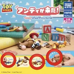 ディズニー トイストーリー 3点セット