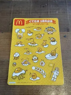 ぐでたま 5周年記念 シール 2018年のサムネイル