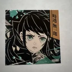 鬼滅の刃 スクエアステッカーコレクション 第1弾　時透無一郎