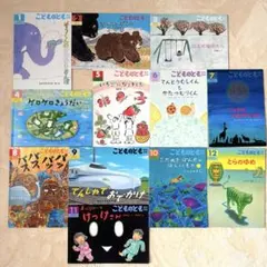 こどものとも　年中向き