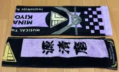 ミュージカル刀剣乱舞 刀ミュ 東京ドーム 博覧会 感謝札 入場特典 源清