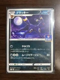 2026年最新】ジムプロモ ブラッキーの人気アイテム - メルカリ