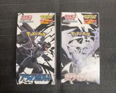 ブラックボルト ホワイトフレア シュリンク無し 各1BOXずつ　箱のまま発送